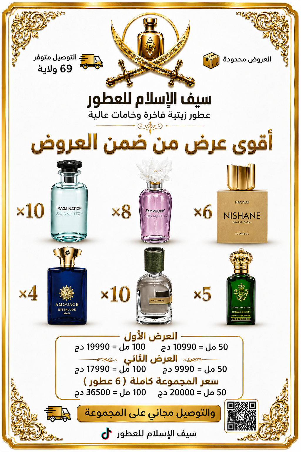 عروض الدخول المدرسي
