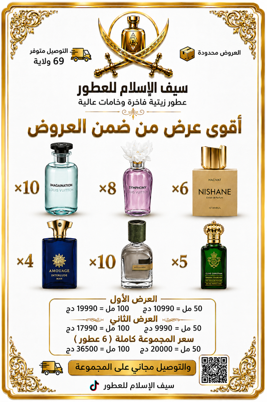 عروض الدخول المدرسي
